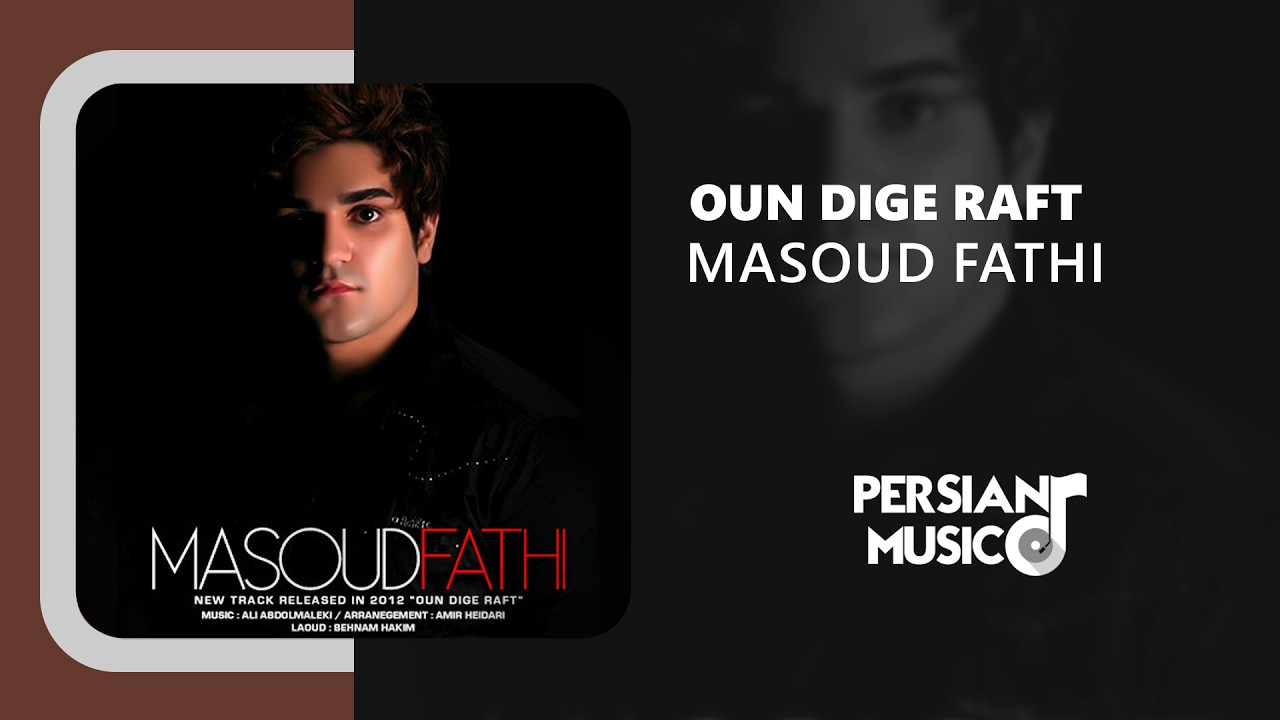 Masoud Fathi -  Oun Dige Raft | آهنگ اون دیگه رفت از مسعود فتحی