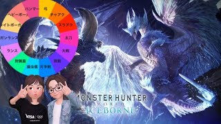 【アクション】　#52 MHW IB 雛鳥式でルーレットで武器決めてみるw