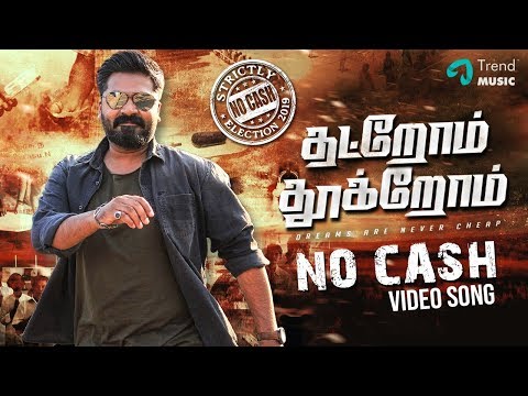 No Cash Video Song | Demonetization Anthem | Thatrom Thookrom Movie | STR | Kabilan Vairamuthu