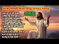 S14 New Hindi Worship Yeshu Songs Jackpot Mix Yeshu Songs Bus Tera Sahara
