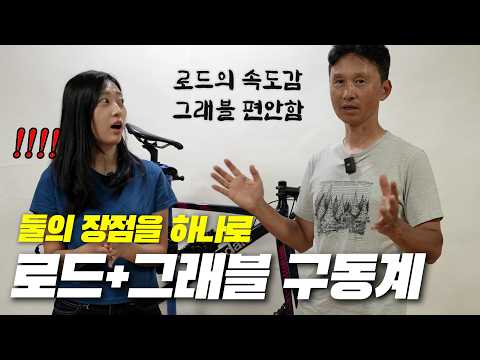 기존 105 로드를 그래블 변속기를 달아 업그레이드해봤습니다 l 구동계, 휠, 바테잎 체인교체