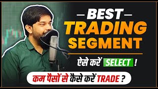 How to Start Trading with Small Capital | Best Segment Selection Explained!