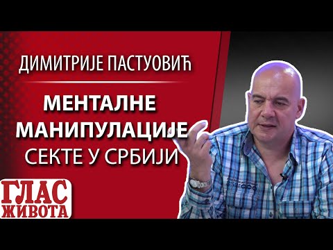 MENTALNE MANIPULACIJE, “NJU EJDŽ” I SEKTE U SRBIJI - DIMITRIJE PASTUOVIC