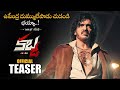 Upendra KABZA Movie Official Teaser Kichcha Sudeepa 2021 Telugu Trailers NSE