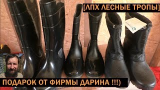 Сапоги для зимней рыбалки дарина