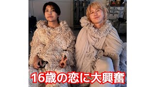 】Mrs. GREEN APPLE藤澤涼架、16歳の恋愛相談に大興奮「恋です（笑）!!!!」