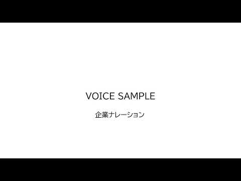 落ち着いたやさしい声でナレーションします イメージ1