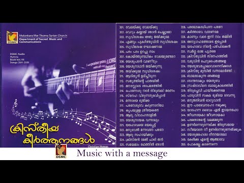 KRISTHEEYA KEERTHANANGAL VOL VII | MALANKARA MAR THOMA SYRIAN CHURCH | DSMC MEDIA