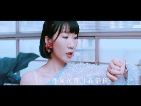 38  阿肆 A Si  郭采潔 Amber Kuo 【世界上的另一個我】HD 高清官方完整版 MV