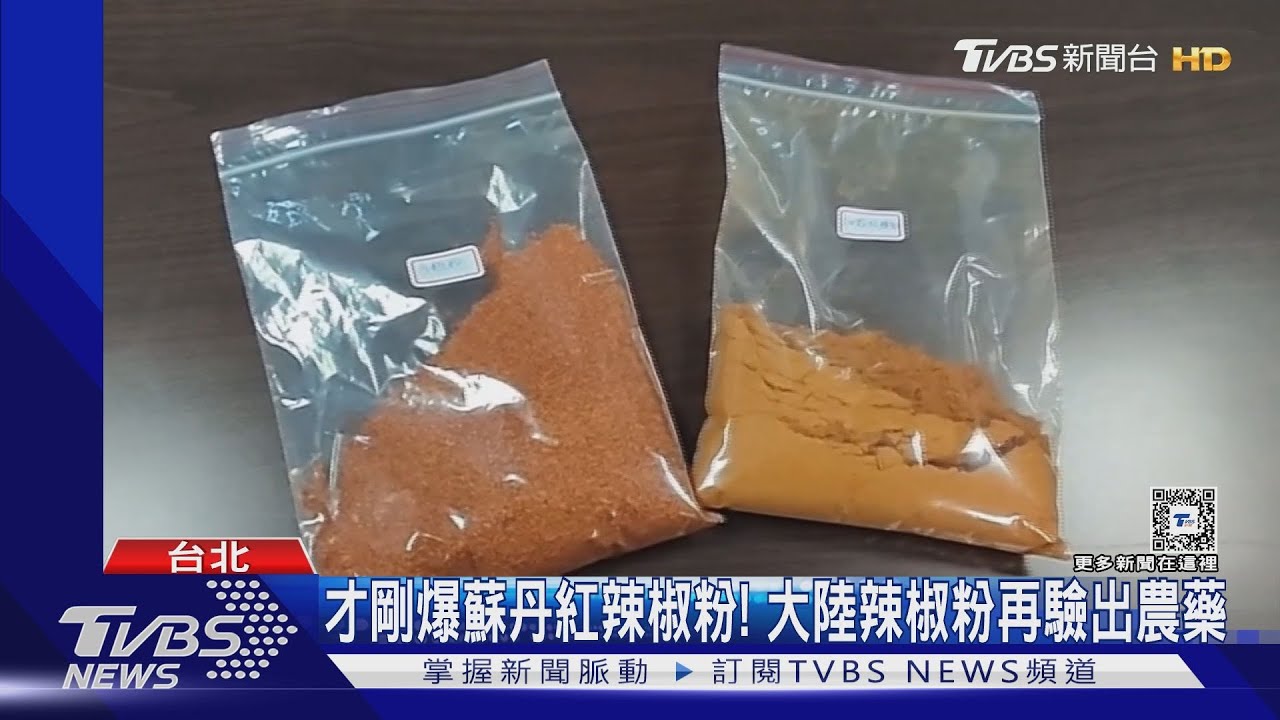 陸食品違規多!食藥署3月新制「違規1次禁輸台」