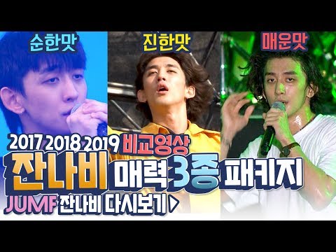 [ 잔나비LIVE 고화질 ] JANNABI 뜨거운 여름밤은 가고~♬2017/2018/2019 잔나비 영상 대방출! | 집콕콘서트 잔나비 | 집콕