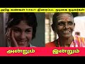 அதே கண்கள் Adhea Kangal திரைப்பட நடிகை நடிகர�
