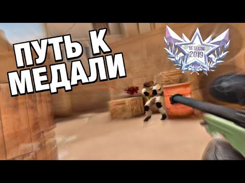 #1 ПУТЬ К МЕДАЛИ | ЛУЧШИЙ КЛАТЧ |STANDOFF 2, СТАНДОФФ 2