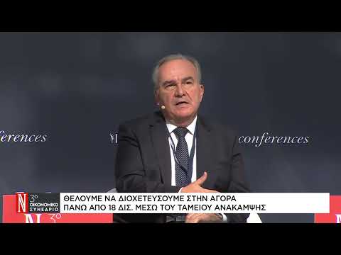 Ν. Παπαθανάσης: Θέλουμε να διοχετεύσουμε στην αγορά πάνω από 18 δισ. μέσω του Ταμείου Ανάκαμψης