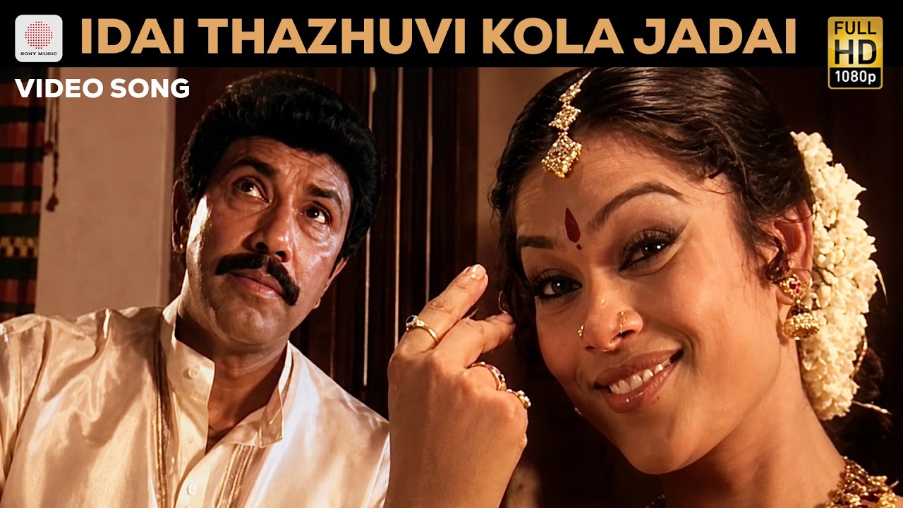 Idai Thazhuvi kola Jadai Video Song (HD) | Periyar | Sathyaraj | Vidyasagar | Vairamuthu