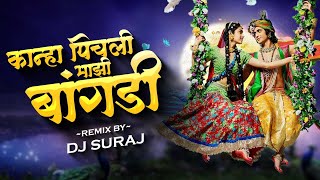 Download lagu Pichli Majhi Bangdi - DJ Suraj | 150 Nashik Dhol Mix | Bai G Pichli Mazi Bangdi Dj Song mp3 Download lagu Pichli Majhi Bangdi - DJ Suraj | 150 Nashik Dhol Mix | Bai G Pichli Mazi Bangdi Dj Song mp3