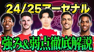 忘れようとしていたユナサポの心抉るな(00:09:33 - 00:26:31) - なぜCLで準決勝進出しているのにリーグでは苦戦しているのか。今のアーセナルの現状とPSG戦展望解説!
