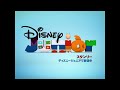 Stanley 2001 Promo Disney Junior Japan