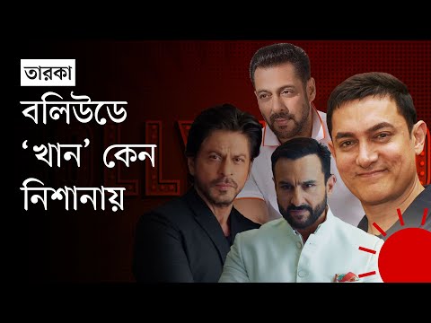 প্রাণনাশের হুমকি পেয়েছিলেন এই তারকারাও