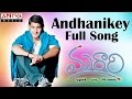 Andhanikey Full Song II Murari Movie II Mahesh Babu Sonali Bindre