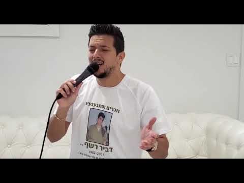 אבי פרץ - מישהו הולך תמיד איתי