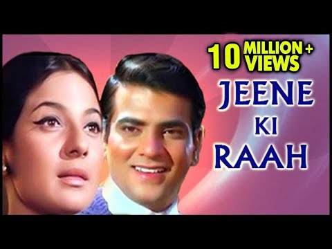 Jeene Ki Raah