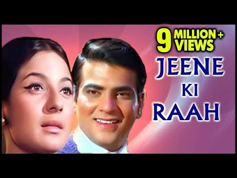 Jeene Ki Raah