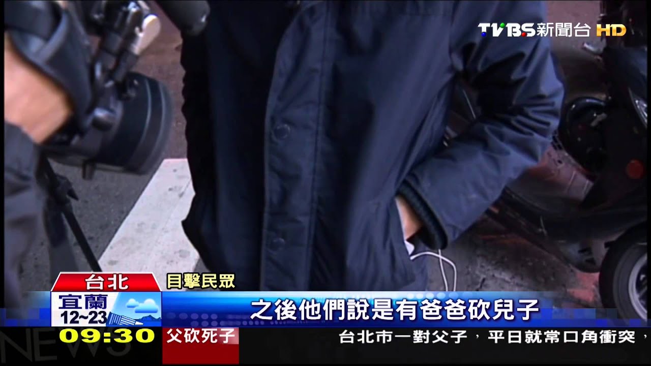 口角衝突父殺子　兒身中8刀送醫不治