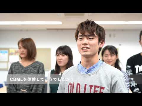 【名城大学都市情報学部】地域と協同し課題の発見・提案・解決を実践的に学ぶ学生主体の教育プログラム「CBML」