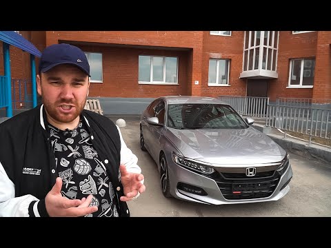 Камри и К5 больше не нужны?! Хонда Аккорд 10 - стабильный японец для понимающих.