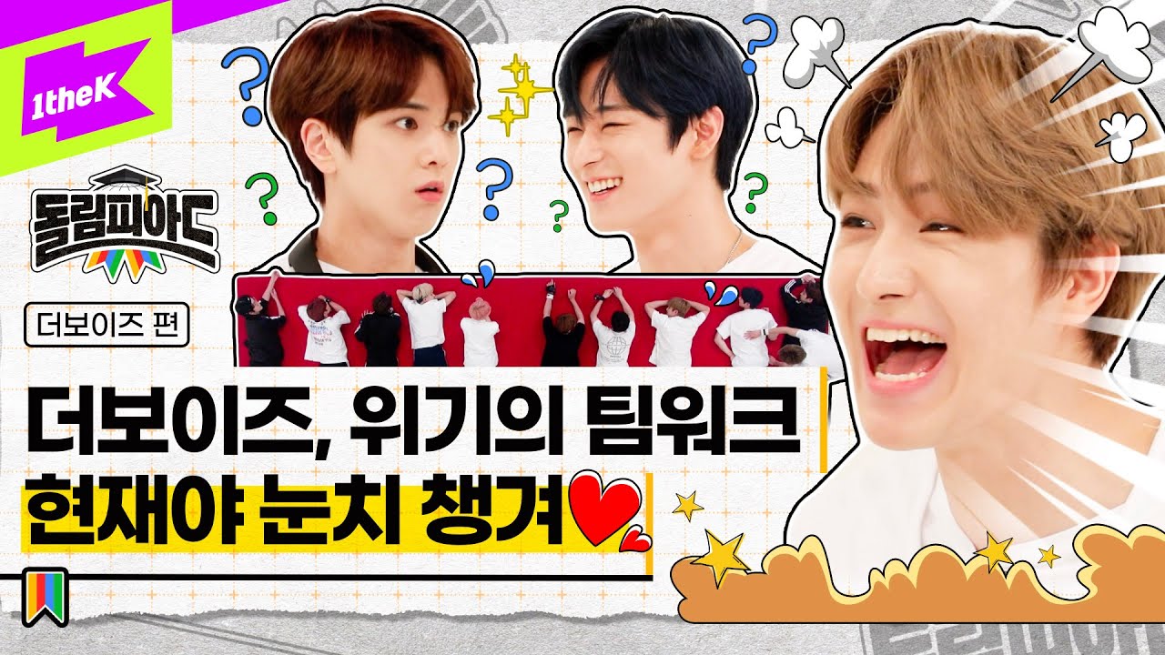 ※고막주의※ 더보이즈 🔥분노의 시험장🔥 이렇게 시끄러운 시험장이 있다?! | 돌림피아드 더보이즈 편 Ep.2 | DOLympiad | THE BOYZ