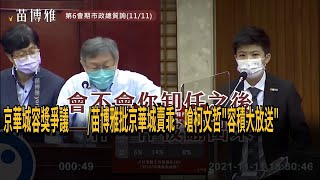 [討論] 柯文哲台市長八年應該主導權早就被架空..