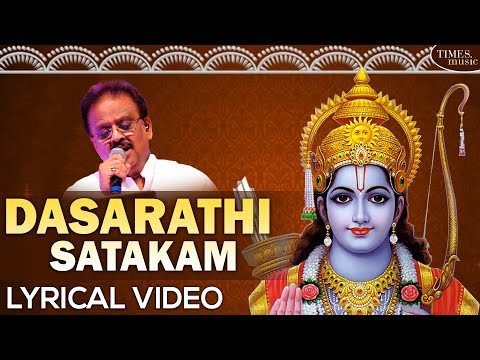 Dasarathi Satakam | దాశరథి శతకం | S.P.Balasubramaniyam | Kancherla Gopanna | Lord Rama
