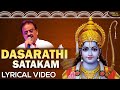 Dasarathi Satakam దాశరథి శతకం S P Balasubramaniyam Kancherla Gopanna Lord Rama