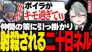 【#ストグラ】ボイラのキモ過ぎるトラップに引っかかり射殺される二十日ネルww【はつかねる/さぶろう/ストグラ警察/ストグラ切り抜き】