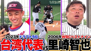 [閒聊] 周彥農對決里崎智也