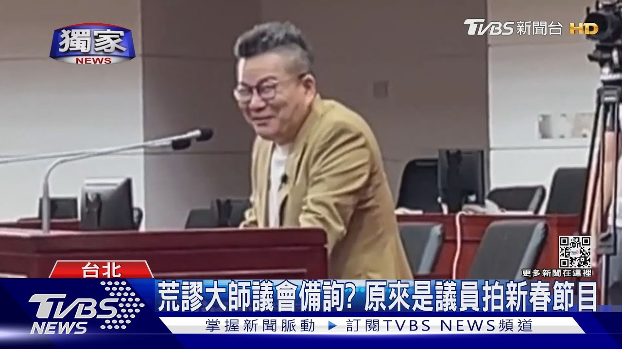 「荒謬大師」變台北市長? 遇上小辣椒瞬間氣弱蔣萬安「這樣做」