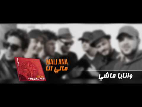 Freeklane Album Nomad -  Mali Ana - مالي انا
