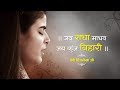 Jay Radha Madhv Jay Kunj Bihar जय राधा माधव जय कुंज बिहार�