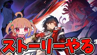 スタレストーリーを見る!【スタレ配信】