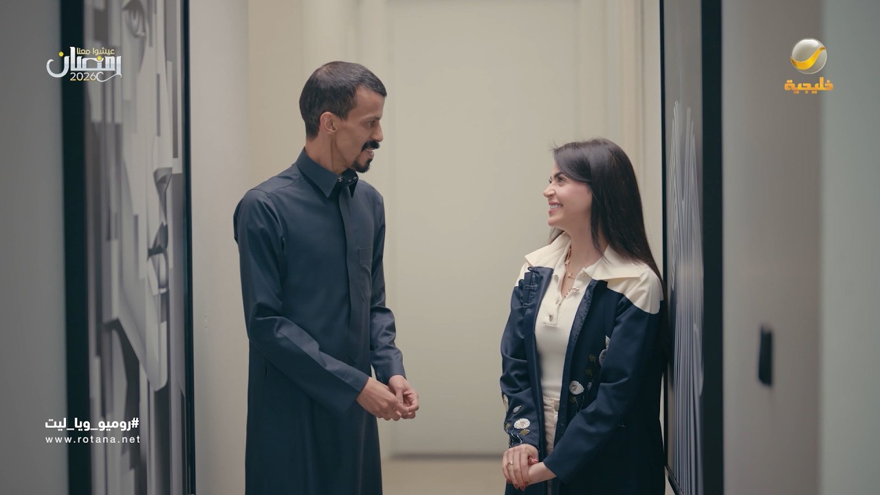 أحلام وافي مع ريم تقلق فيصل - روميو وياليت