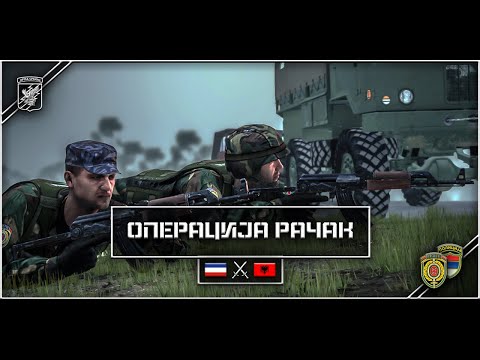 Arma Srbija - Operacija Račak - Antiteroristička Akcija
