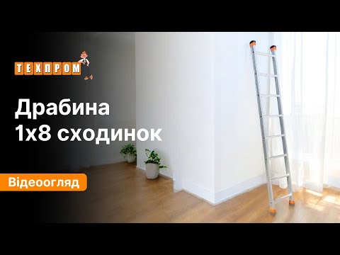 Алюмінієва односекційна приставна драбина 2.25 м ТЕХПРОМ на 8 сходинок