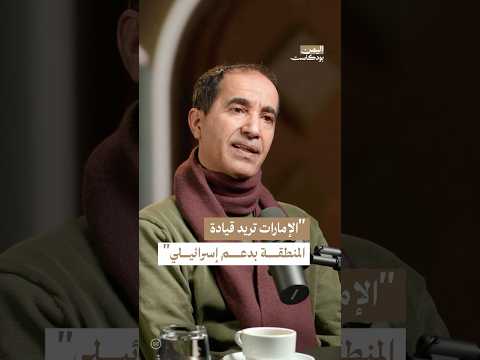 اليمن بودكاست