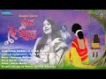 Prem Hoi Jai Samiksha Gogoi Raag Parag New Assamese Song 2023