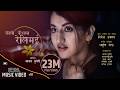 Kalo Keshma Reli Mai Nepali Song Dinesh Dhakal Ft Alka Subedi Rajan Neupane Shiva Sukriti