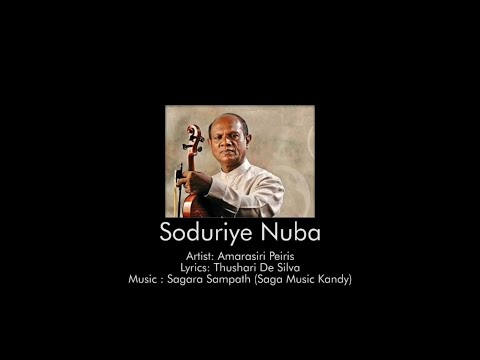 Soduriye | සොඳුරියේ -  Amarasiri Peiris