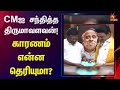 இலங்கை மக்களுக்கு உதவ VCK சார்பில் CM Stalin �