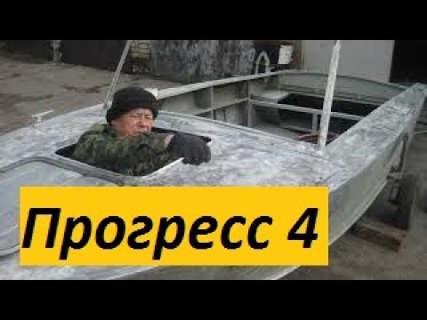 Ремонт мотолодки "Прогресс 4".