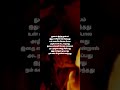 Neruppu Thunbam Indha Thunbam Whatsapp Status
